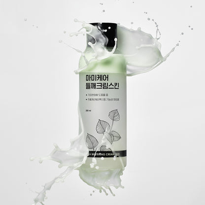 [mommycare] Perilla Whitening Cream Skin 200ml